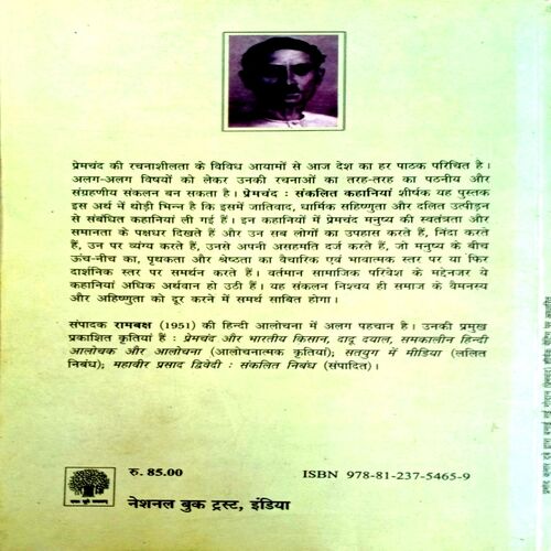 Sankalit Kahaniyan (Premchand)