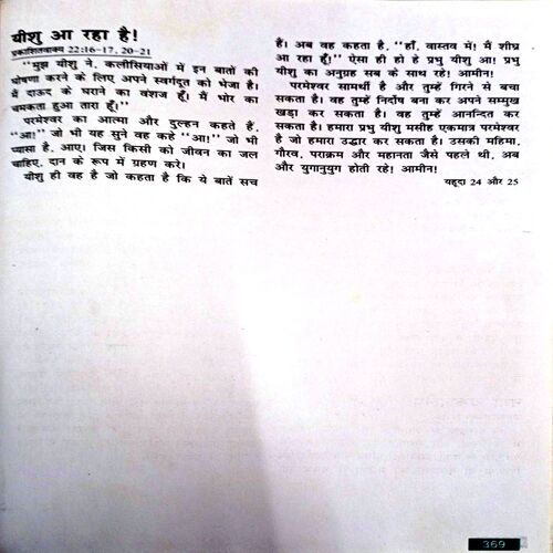 Sachitra Bible