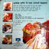 Sachitra Bible