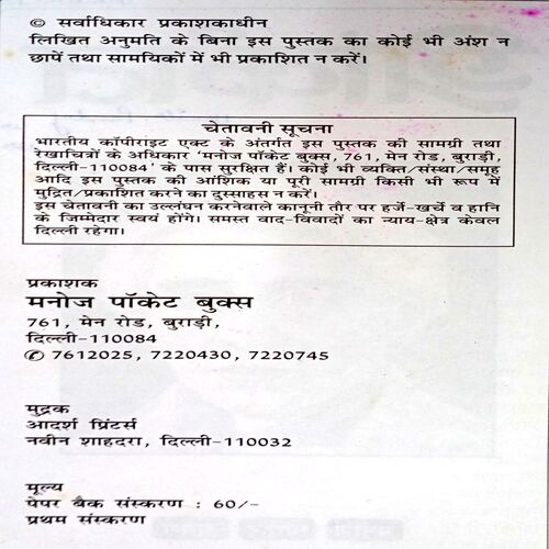 Shrikant (Sharatchandra)