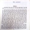 Shrikant (Sharatchandra)
