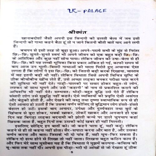 Shrikant (Sharatchandra)