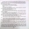 Shrikant (Sharatchandra)