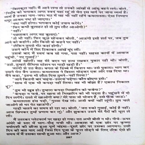 Shrikant (Sharatchandra)