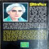 Shrikant (Sharatchandra)