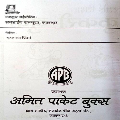 Rasoyi Shiksha