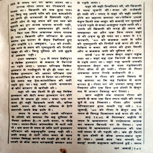 Satyakatha