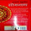 Somnath