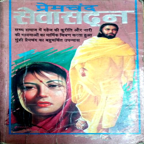 Sewasadan (Premchand)