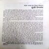 Sewasadan (Premchand)