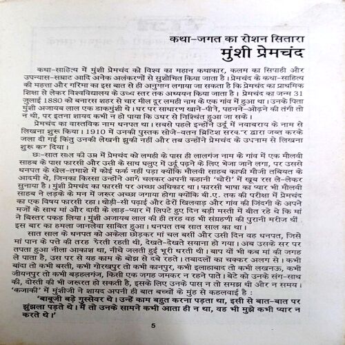 Sewasadan (Premchand)