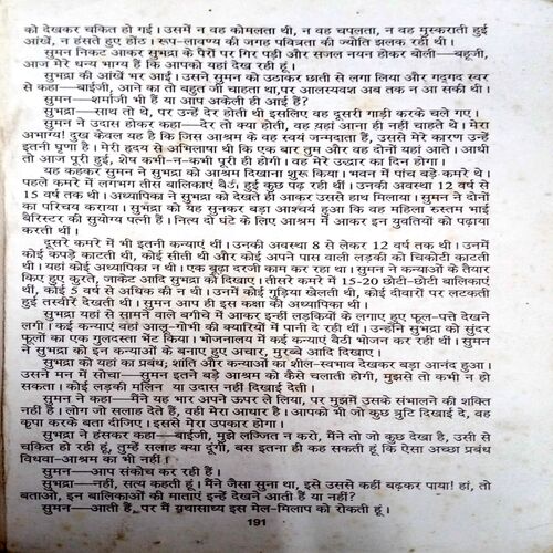 Sewasadan (Premchand)