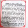 Soze-watan (Premchand)