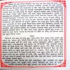 Soze-watan (Premchand)