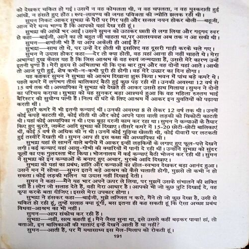 Sewasadan (Premchand)