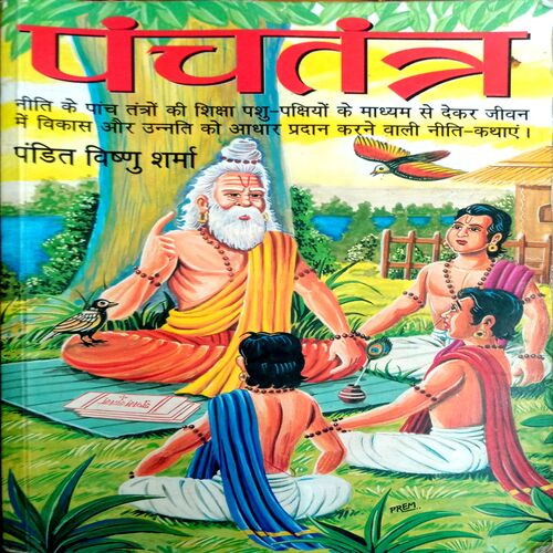 Panchtantra