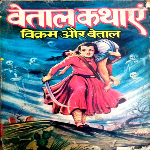 Vetaal Kathayen