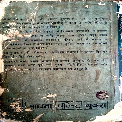 Vetaal Kathayen