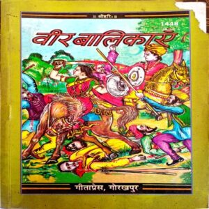Veer Balikayen