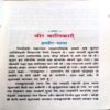 Veer Balikayen