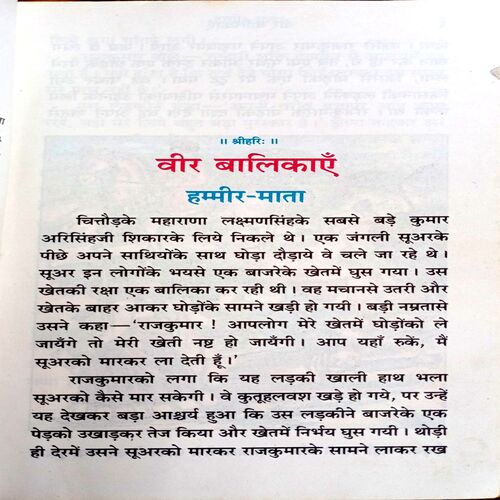 Veer Balikayen