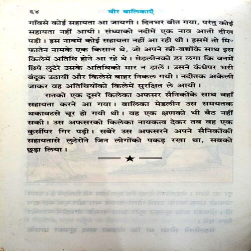 Veer Balikayen