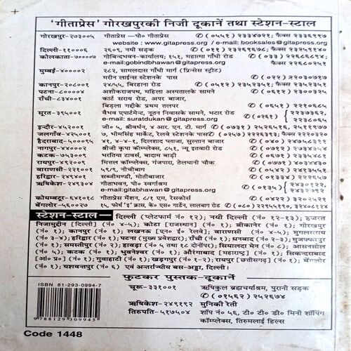 Veer Balikayen
