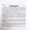 Vardaan (Premchand)