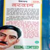 Vardaan (Premchand)
