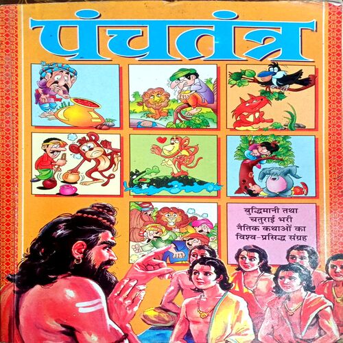 Panchtantra