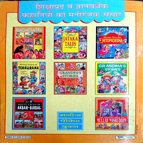 Panchtantra