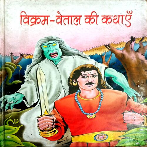 Vikram Vetaal Ki Kathayen