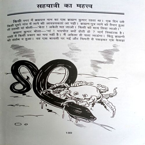 Panchtantra