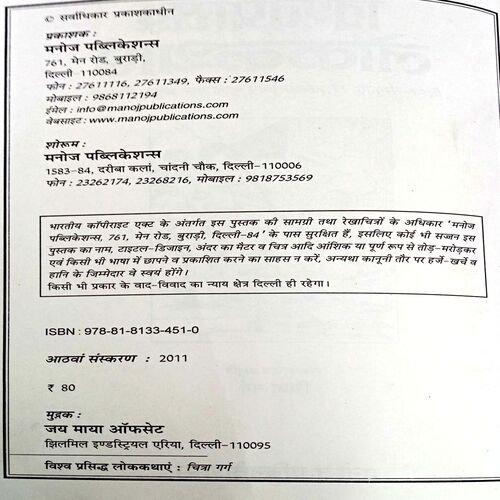 Vishwa Prasidh Lok Kathayen