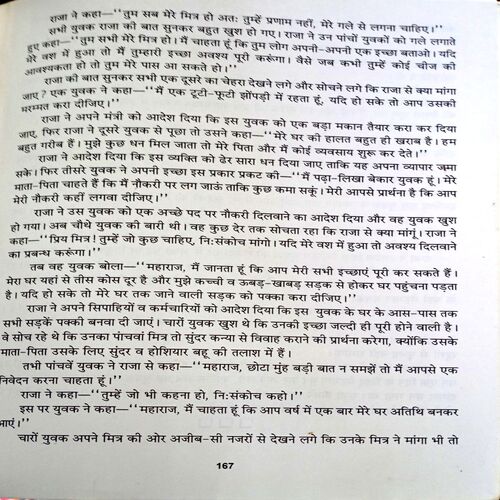 Vishwa Prasidh Lok Kathayen