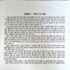 Vishwaprasidh Lok Kathayen