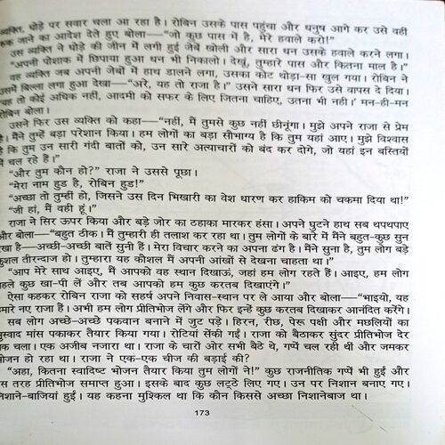 Vishwaprasidh Lok Kathayen