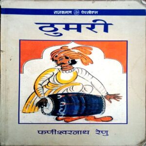 Thumri