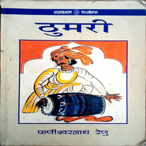 Thumri