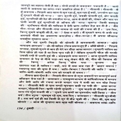 Thumri