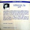Thumri