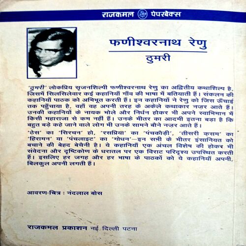 Thumri