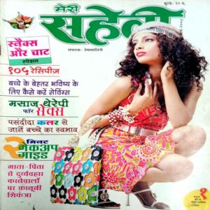 Meri Saheli (March 2008)