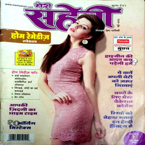 Meri Saheli (May 2016)