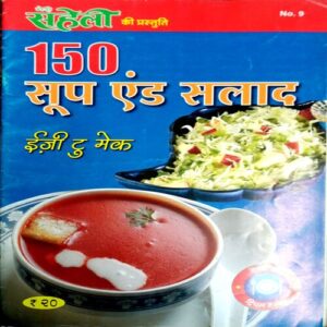 Meri Saheli (Soup and Salad)