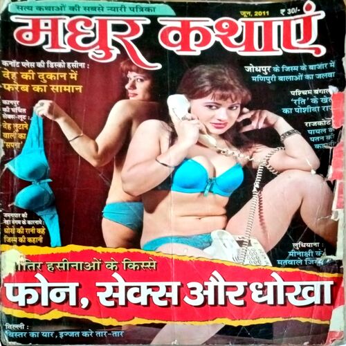 Madhur Kathayen (June  2011)