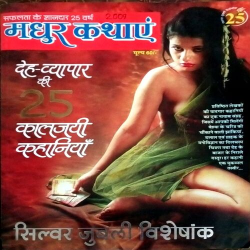Madhur Kathayen (2009)