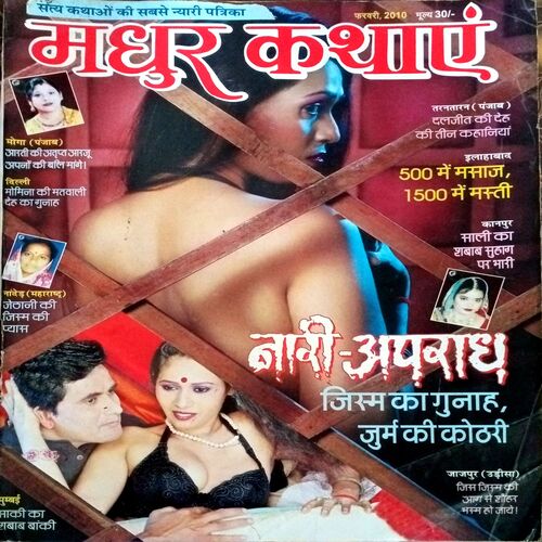 Madhur Kathayen  (Feb 2010)