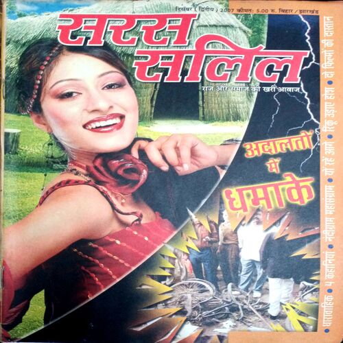 Saras Salil (Dec 2nd  2007)