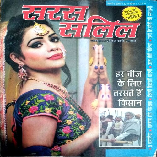Saras Salil (Jan 2nd 2018)